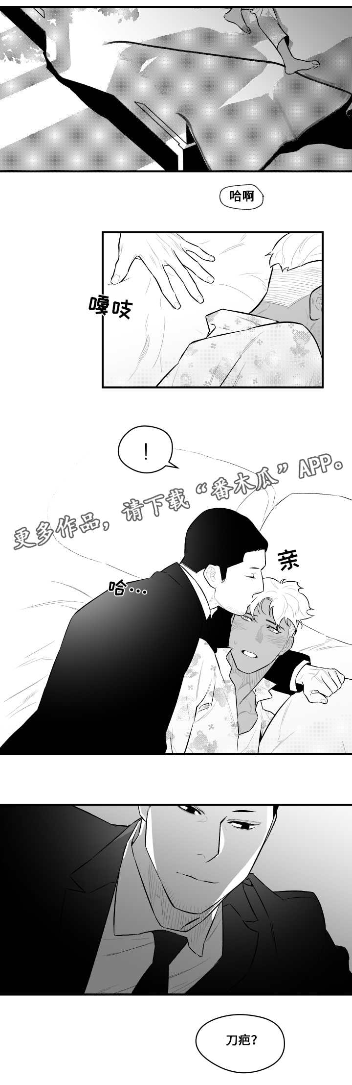 第15章：憎恨人类9