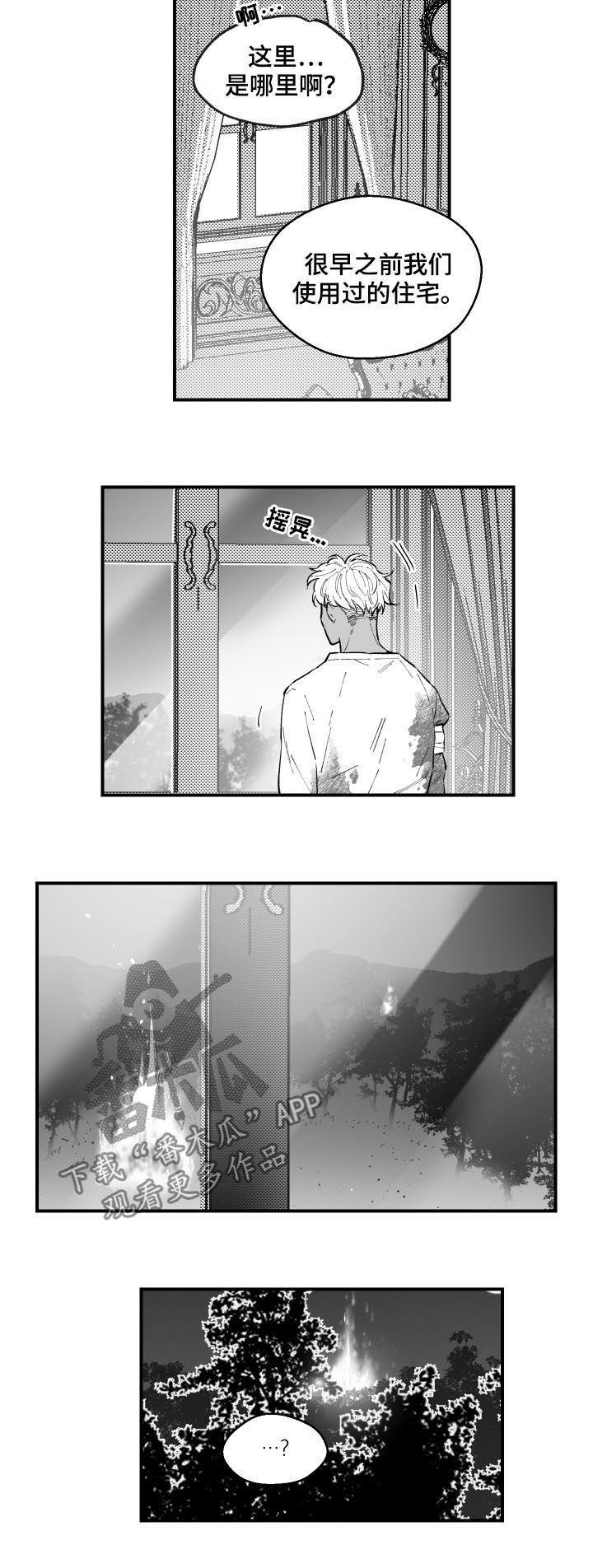 第141章：凯恩的家5