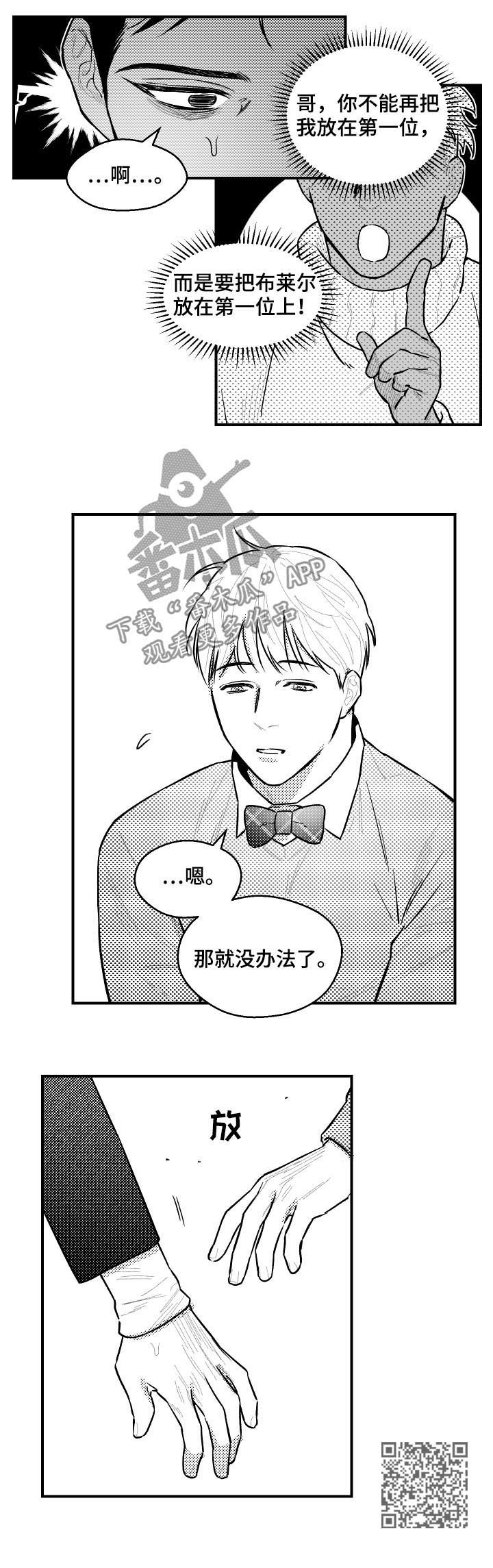 第115章：第一位4