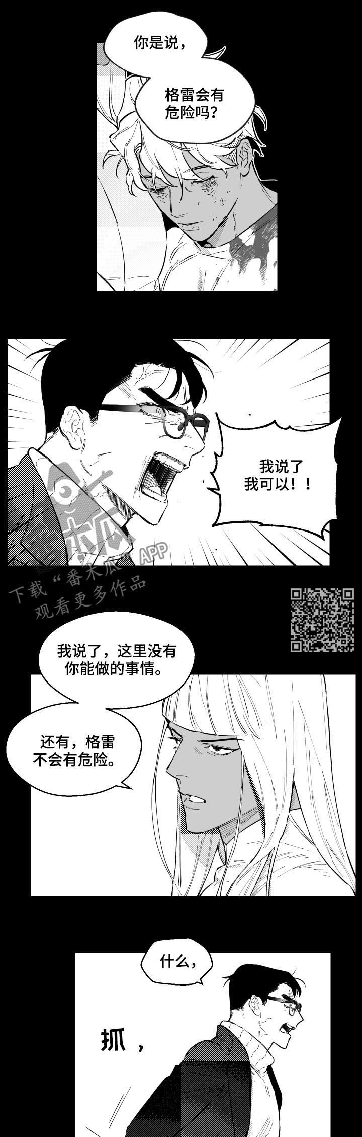 第156章：不接受道歉4