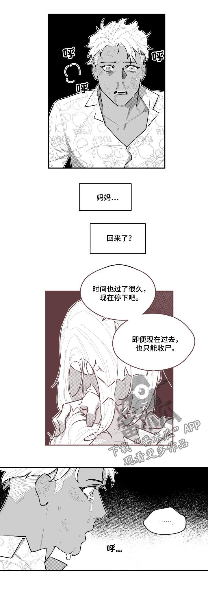 第86章：对不起2