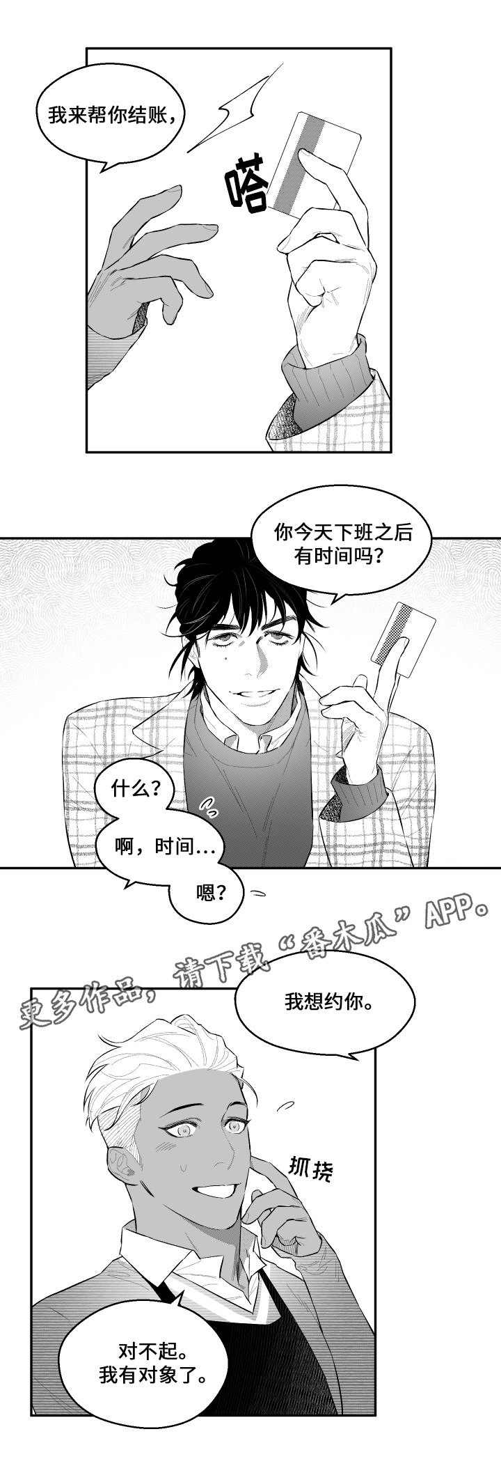 第48章：我来了9