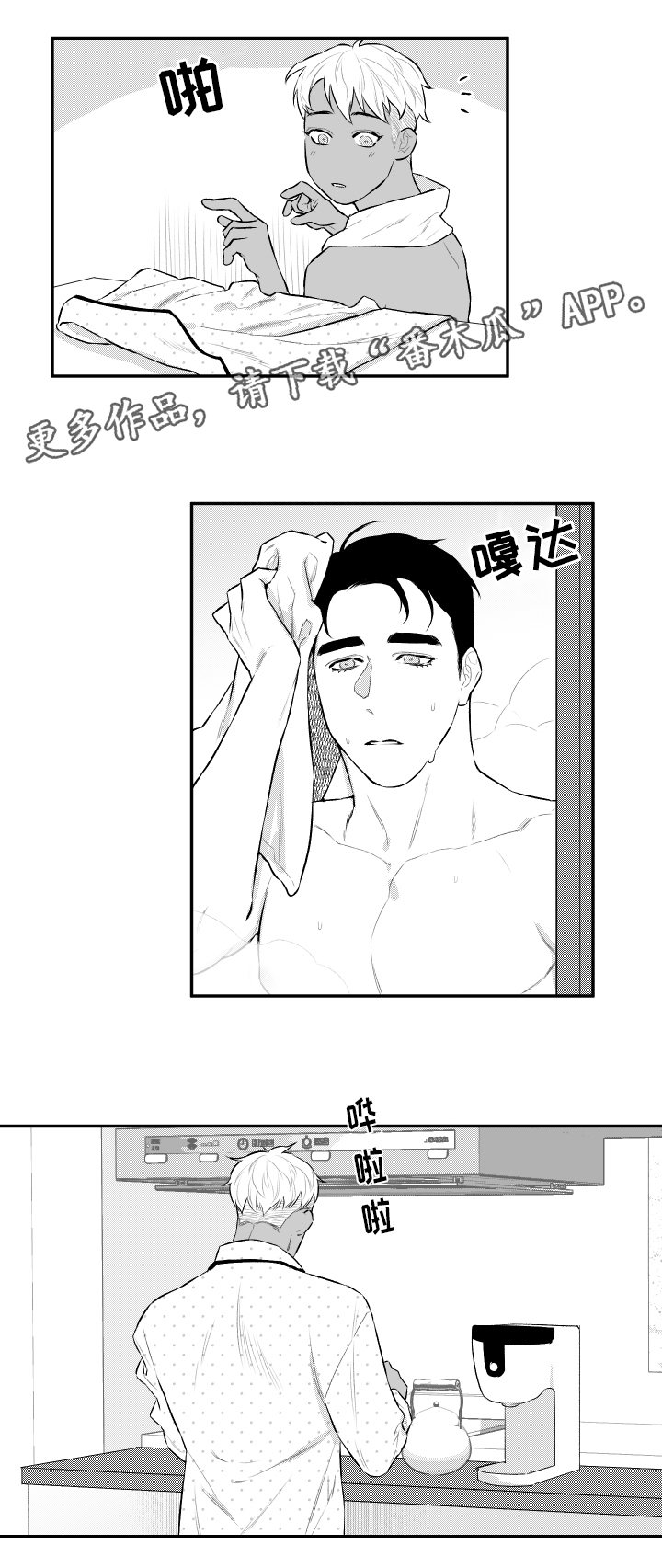 第34章：雨天9