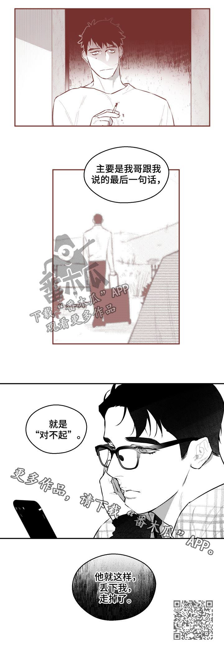 第56章：对不起6