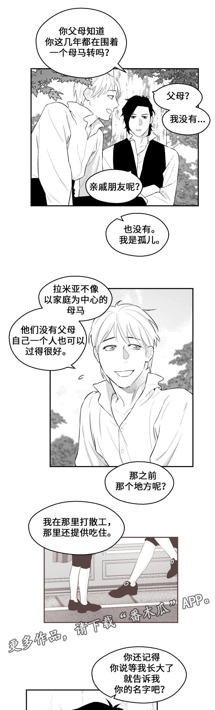 第25章：幸福时光1