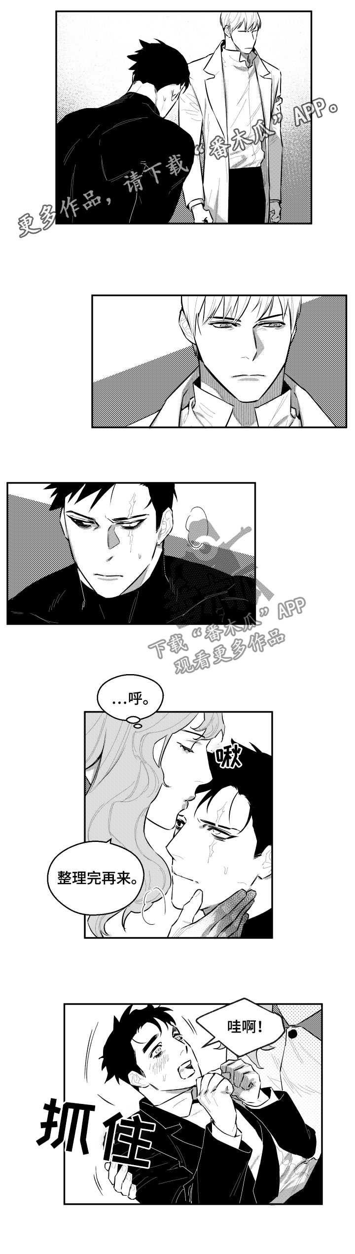 第80章：坏透了0