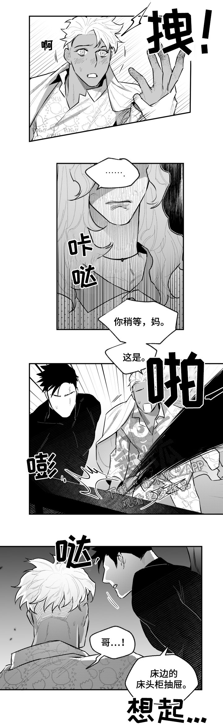 第74章：我的手机6