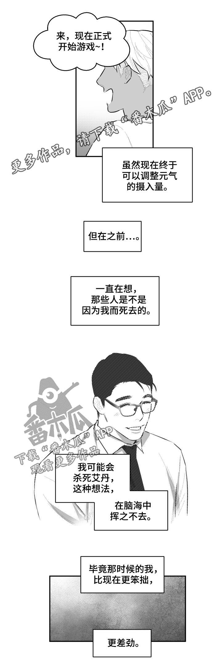 第70章：有点贪0