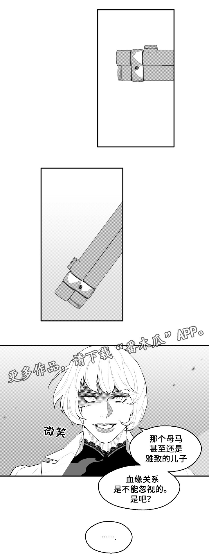 第43章：来访7