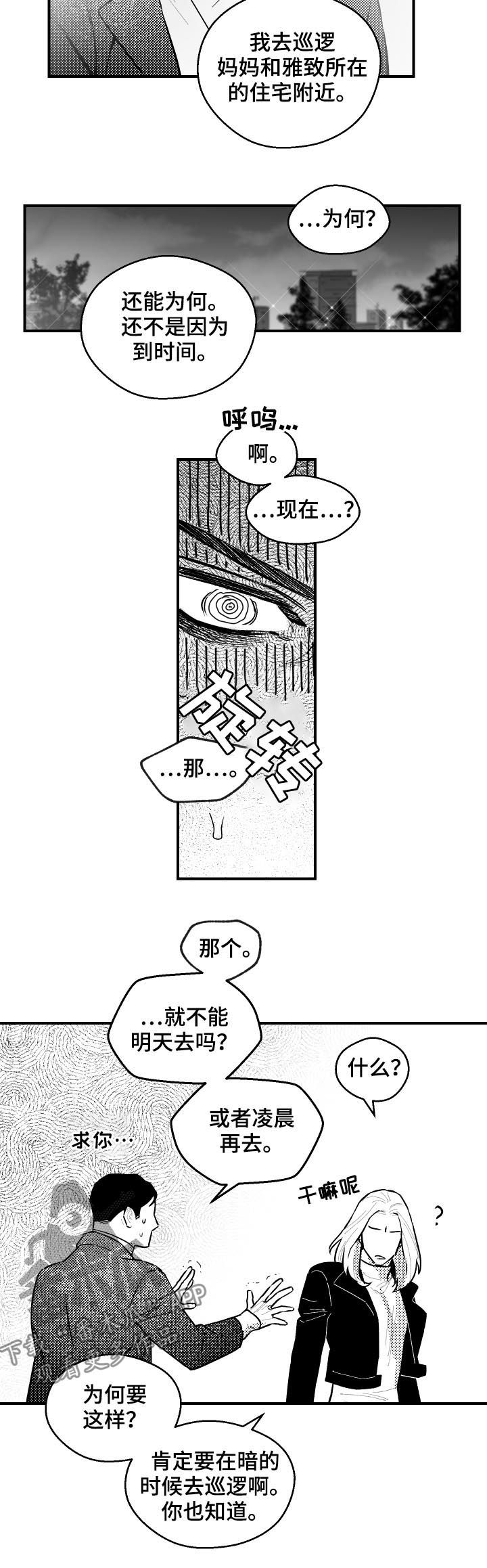 第113章：为何是今天6