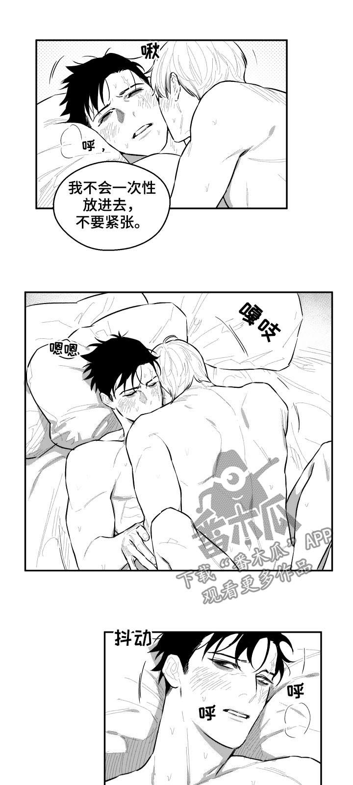 第83章：只有你7