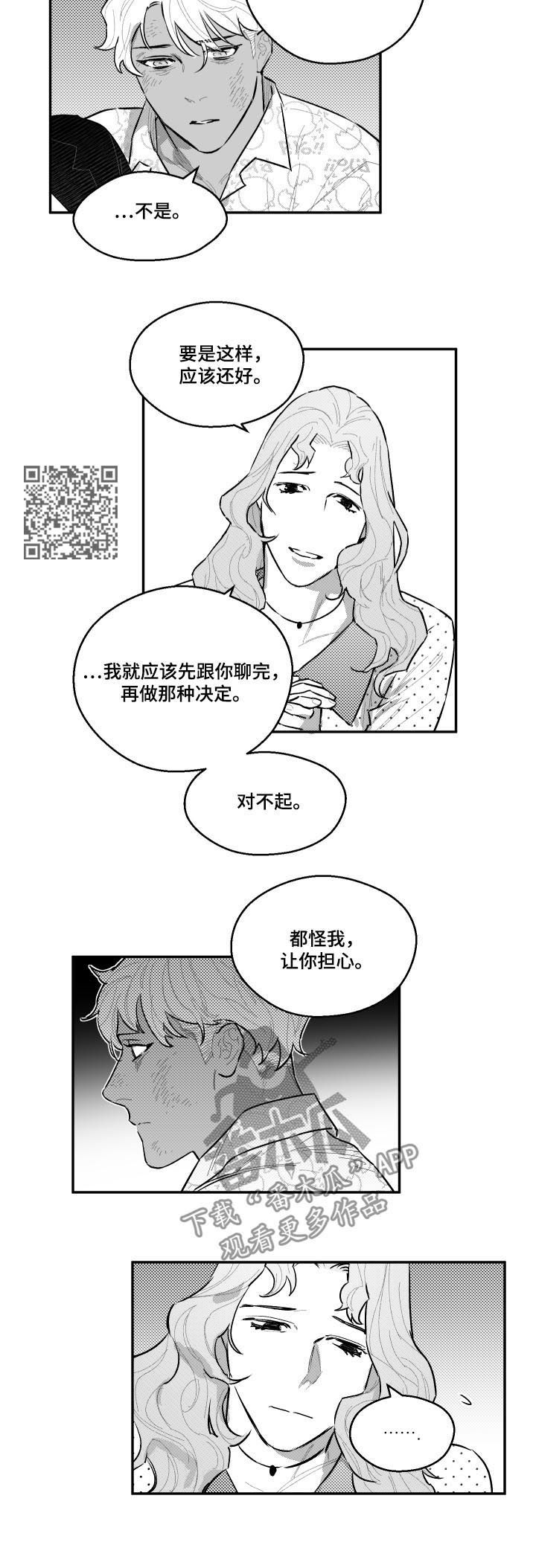 第87章：现在在哪4