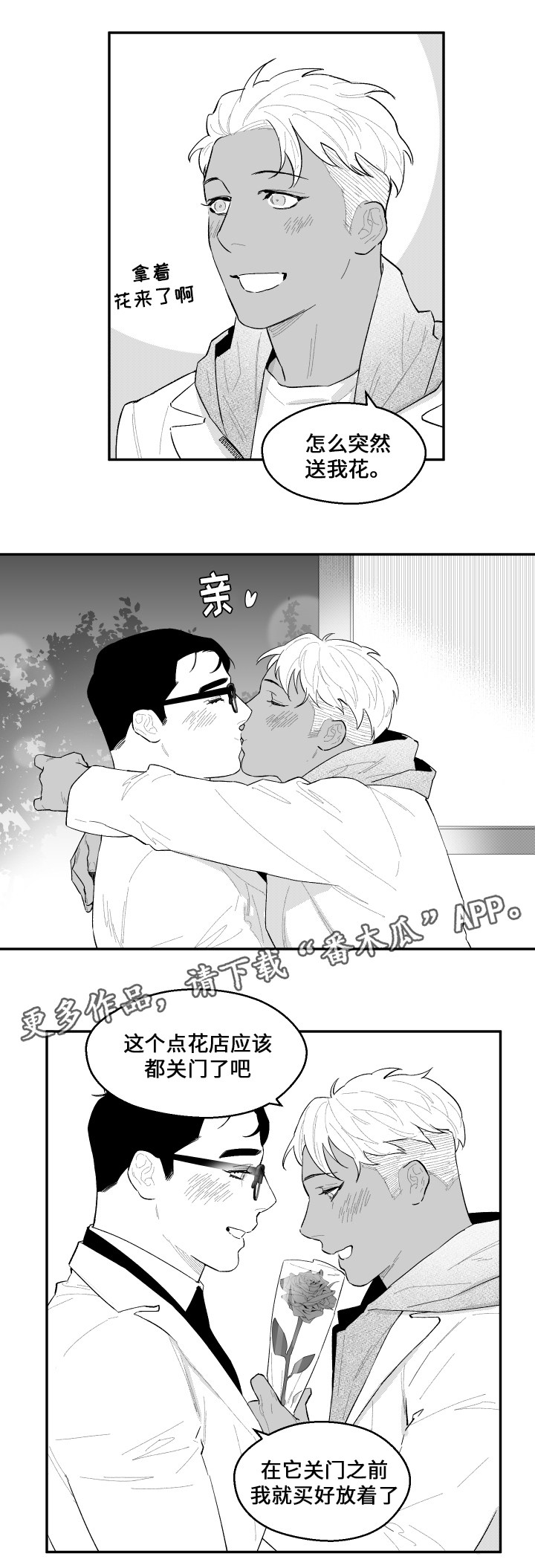 第43章：来访12