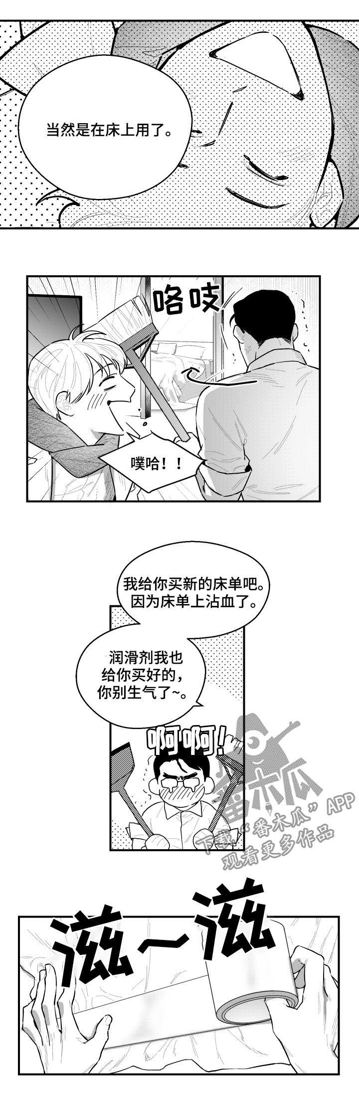 第95章：想喝格雷一起住6