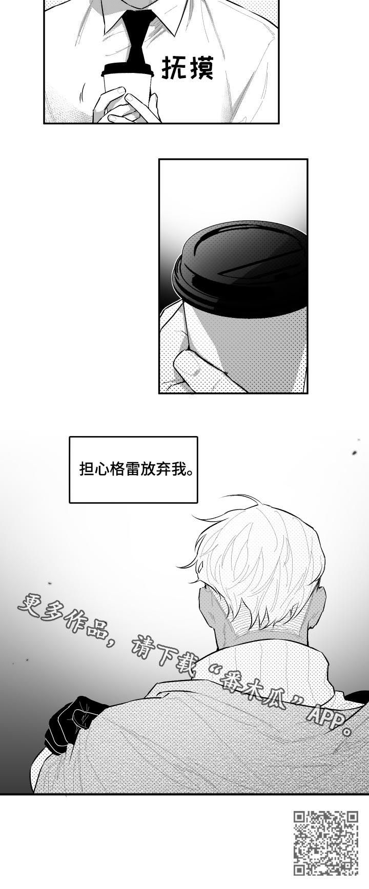 第64章：担心9