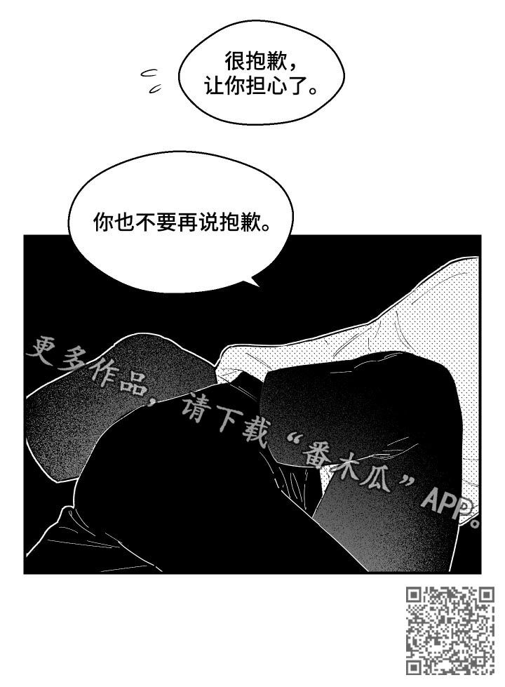 第139章：不要再说抱歉8