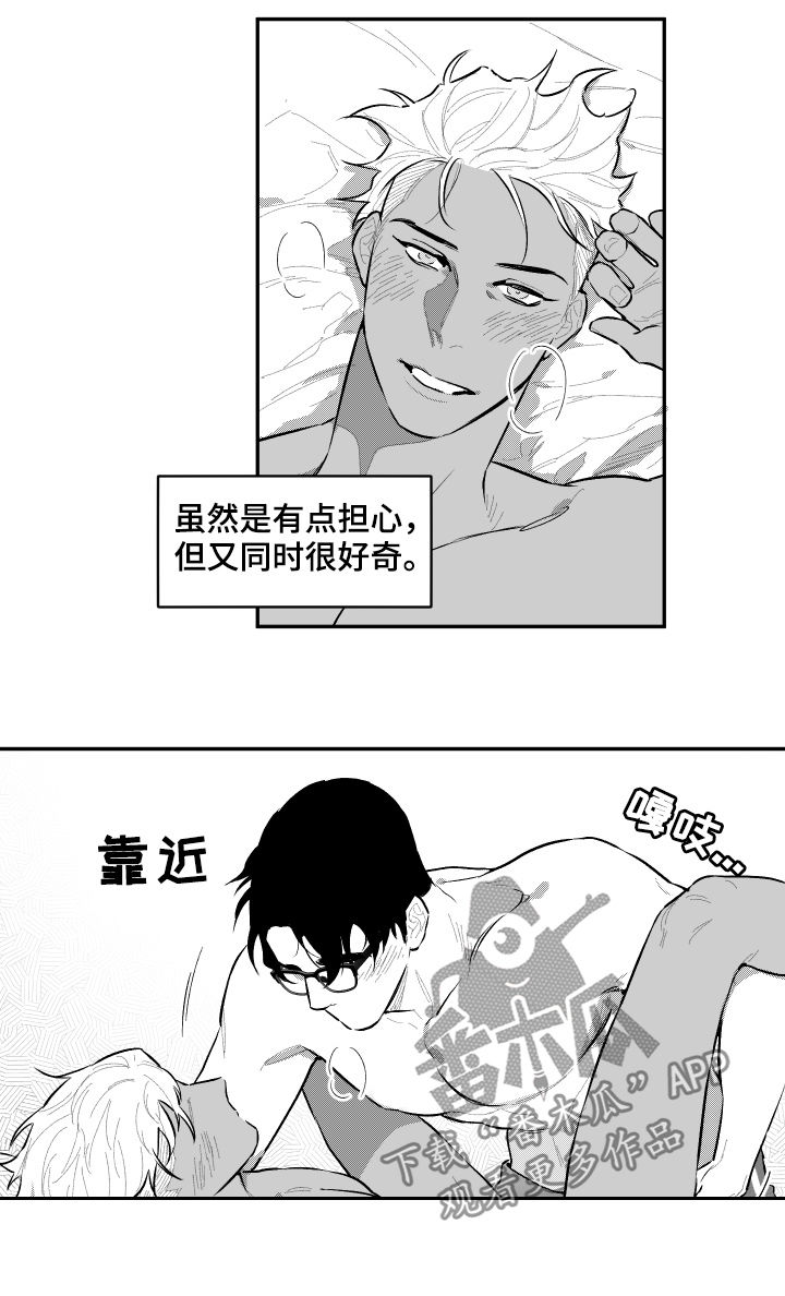 第59章：好奇8