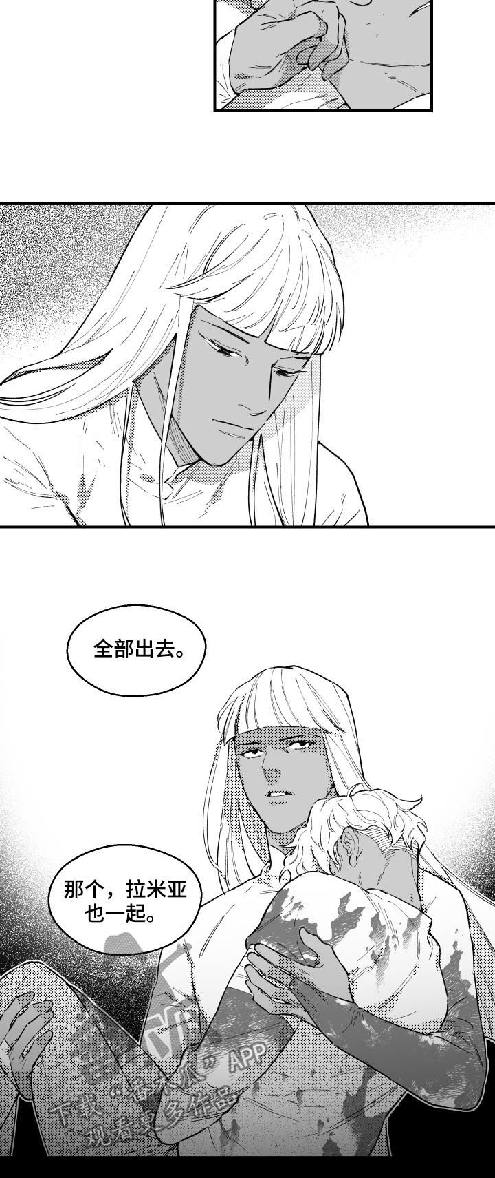 第156章：不接受道歉1