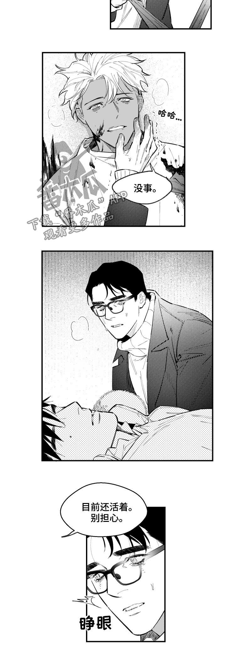 第125章：去哪都行5