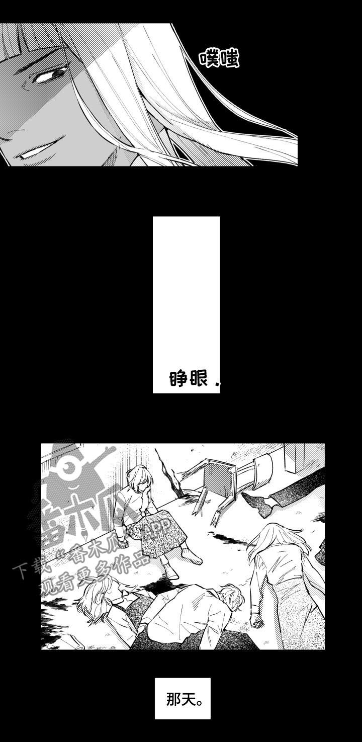 第130章：苏醒1