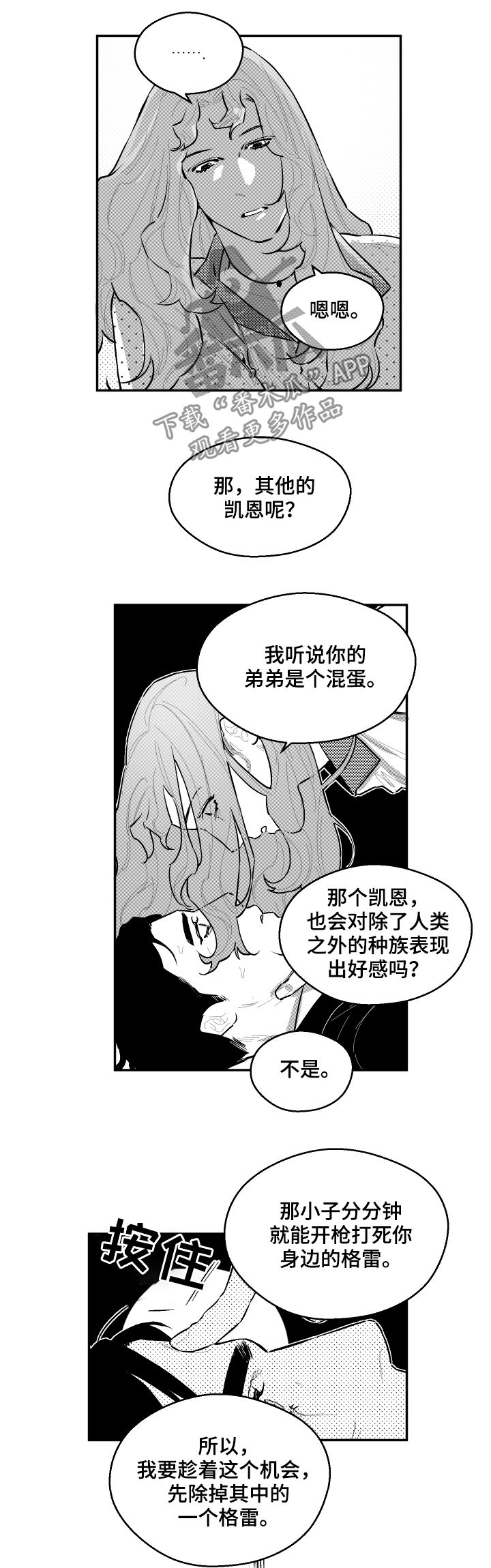 第76章：亲手杀了弟弟6