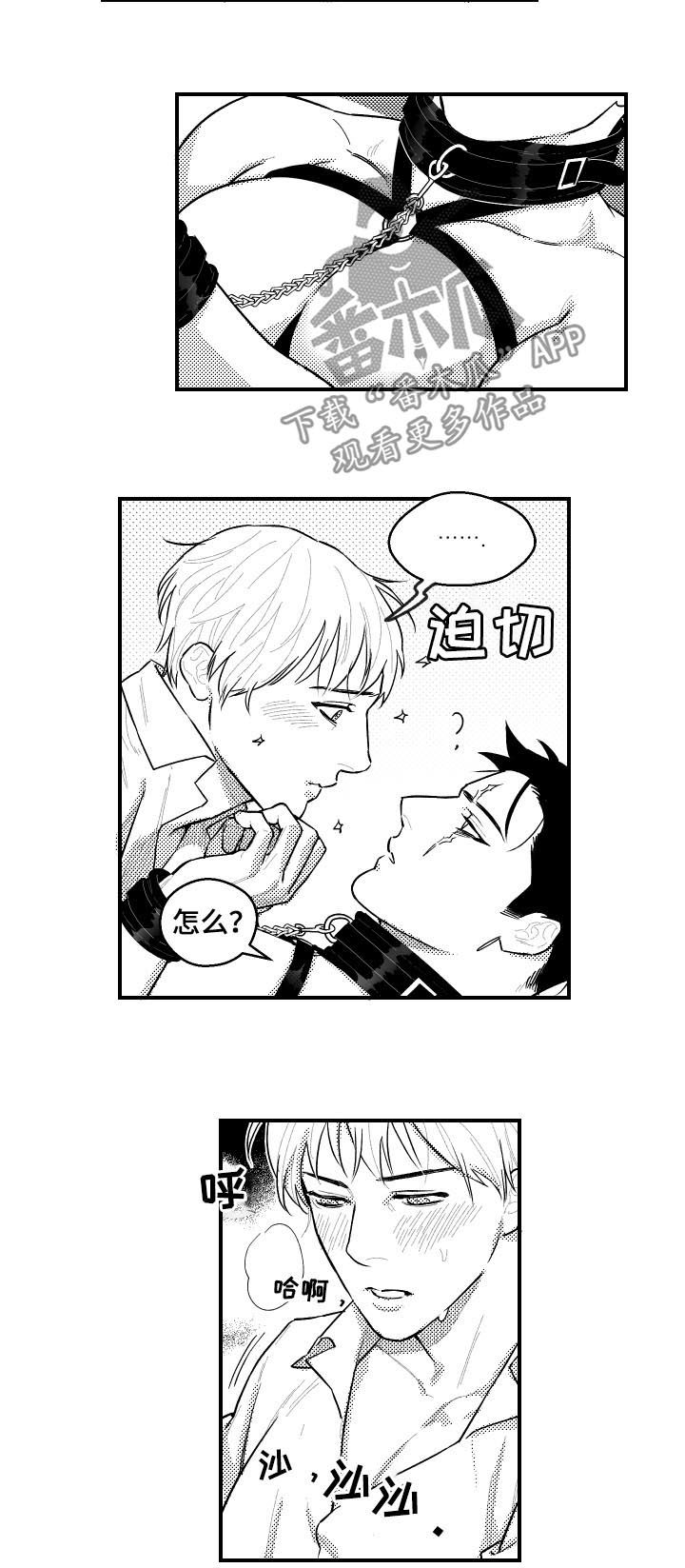 第102章：一人独享5