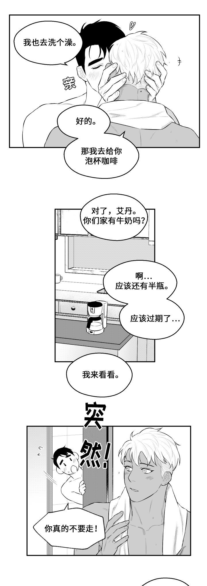 第34章：雨天6