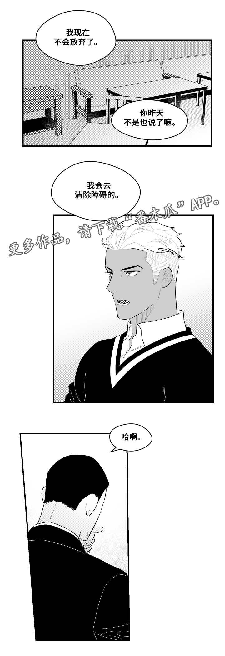 第17章：进入梦境4