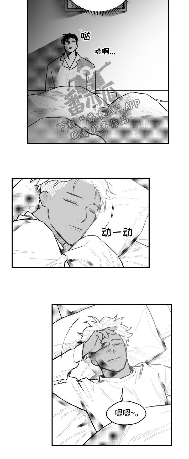 第119章：敲门3