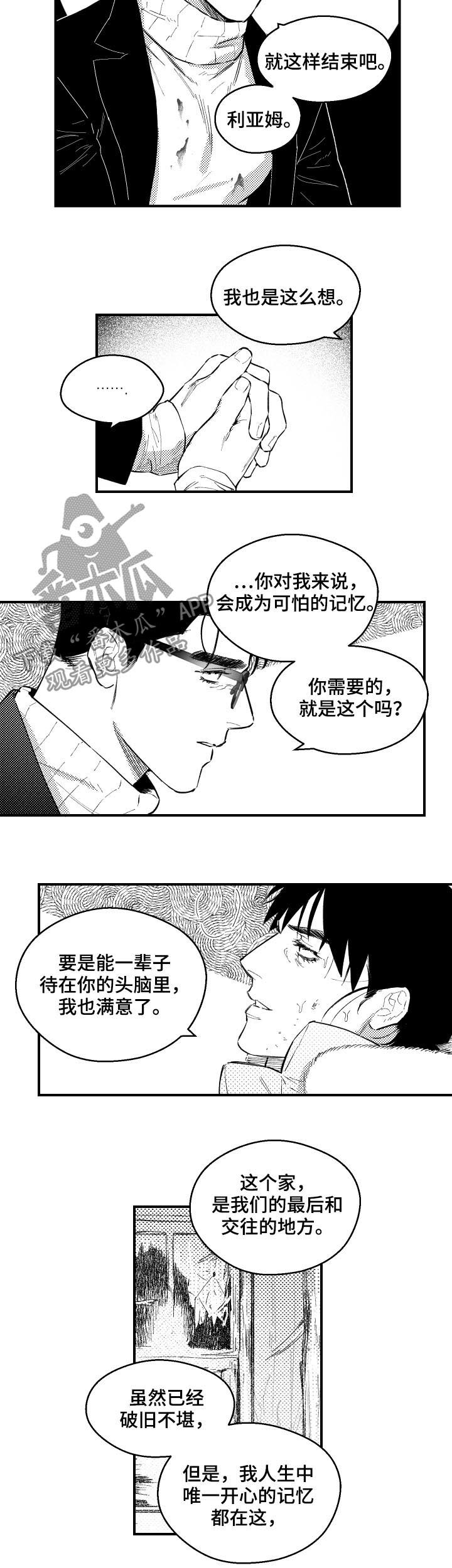 第138章：不可能死5