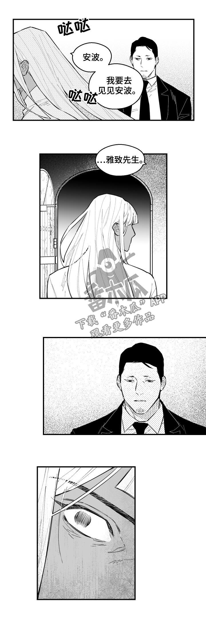 第131章：摧枯拉朽2