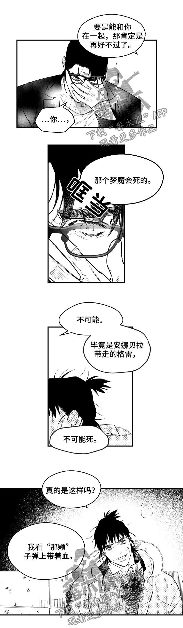 第138章：不可能死6