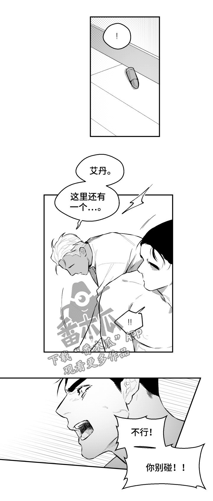 第61章：箱子6
