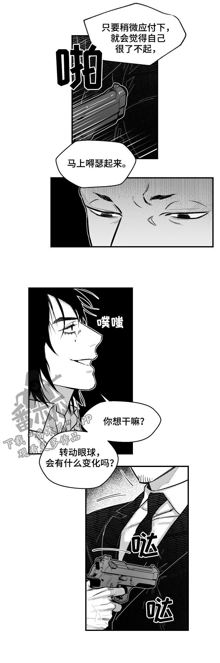 第105章：不能杀死7