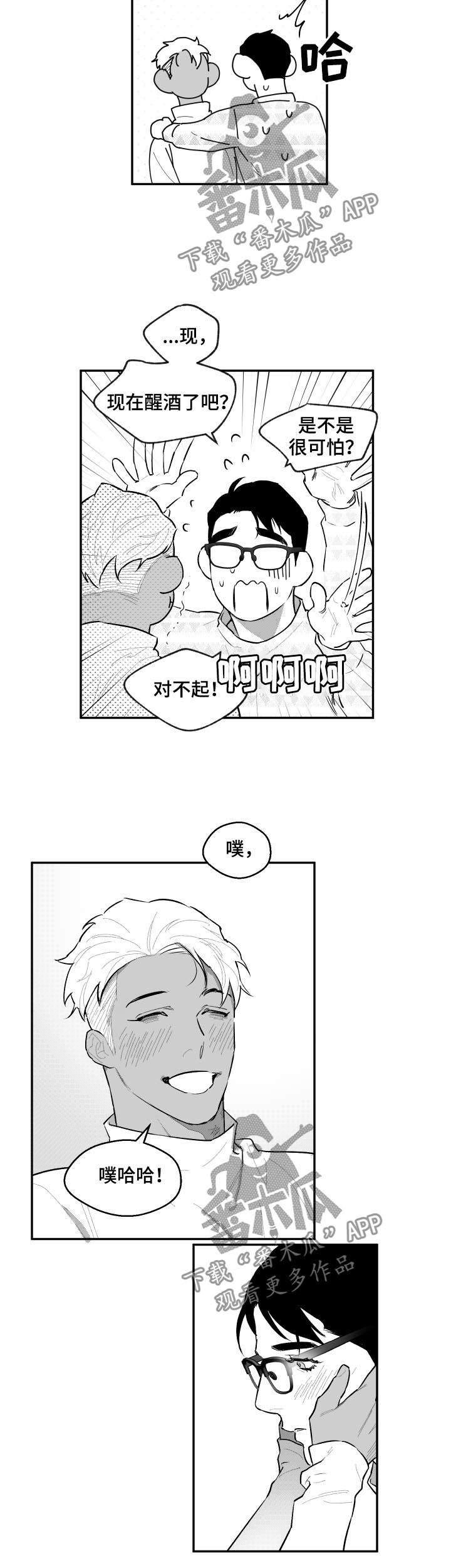 第58章：真是万幸7