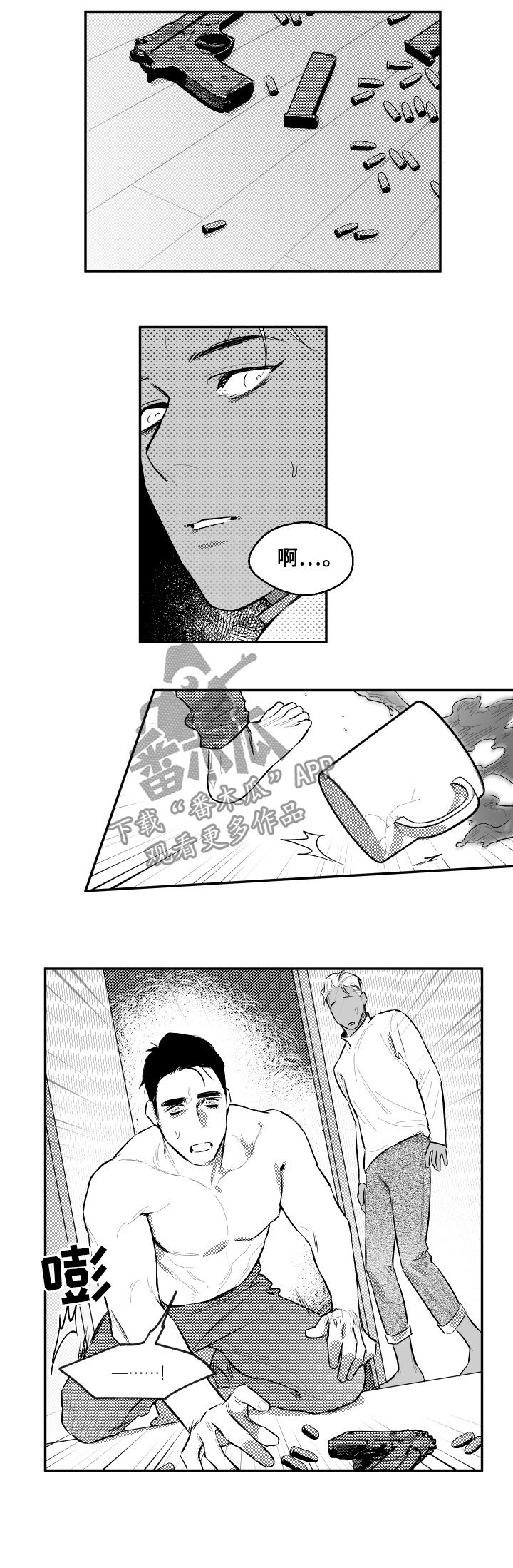 第61章：箱子4