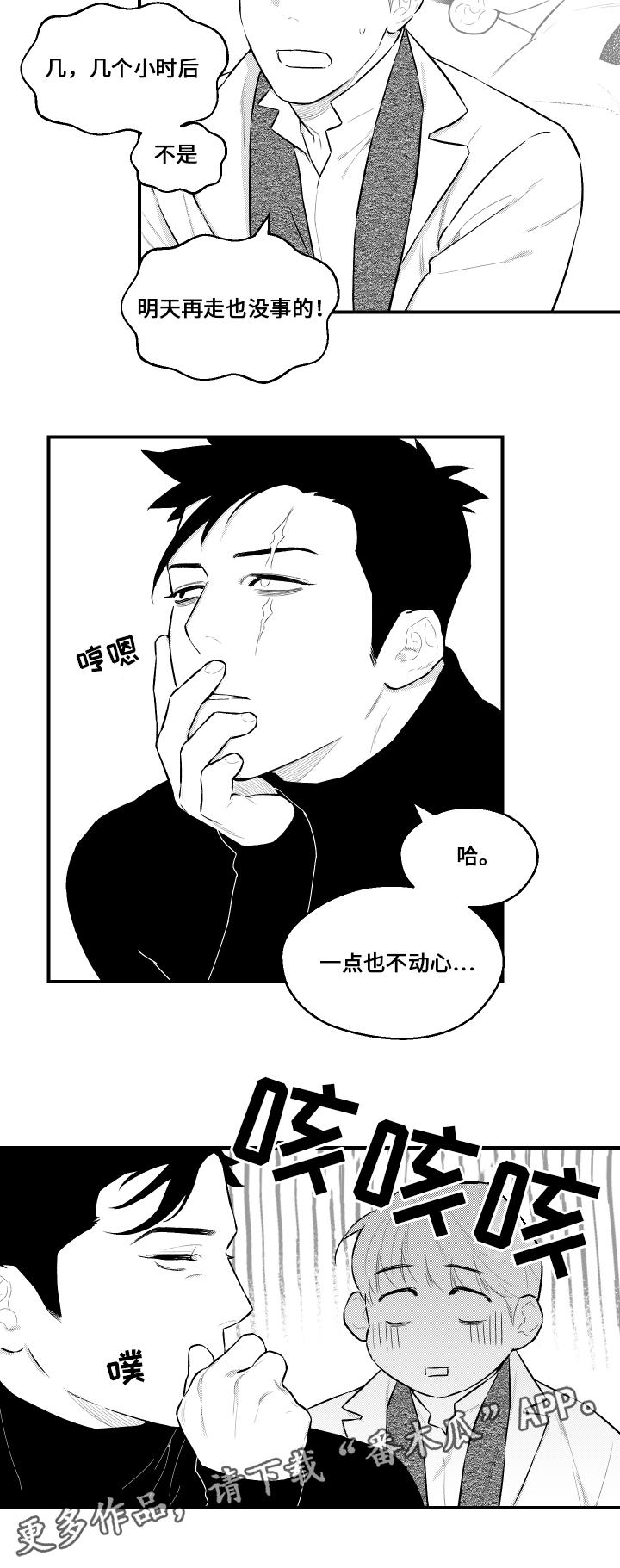 第21章：被甩了1