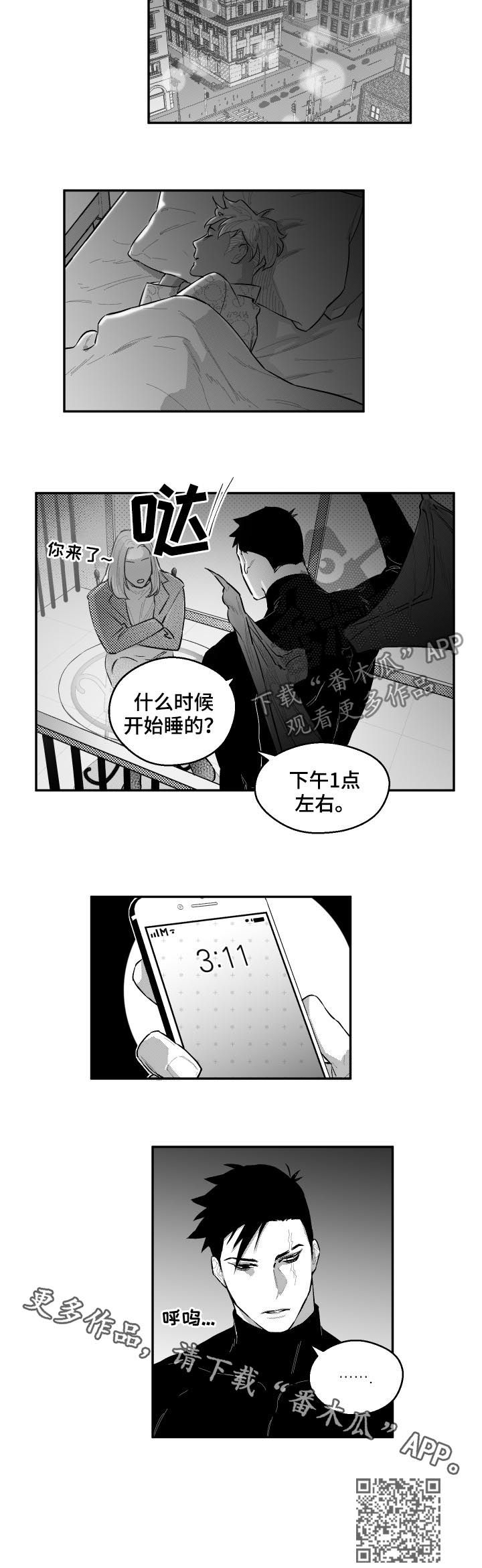 第71章：能不能聊会儿7