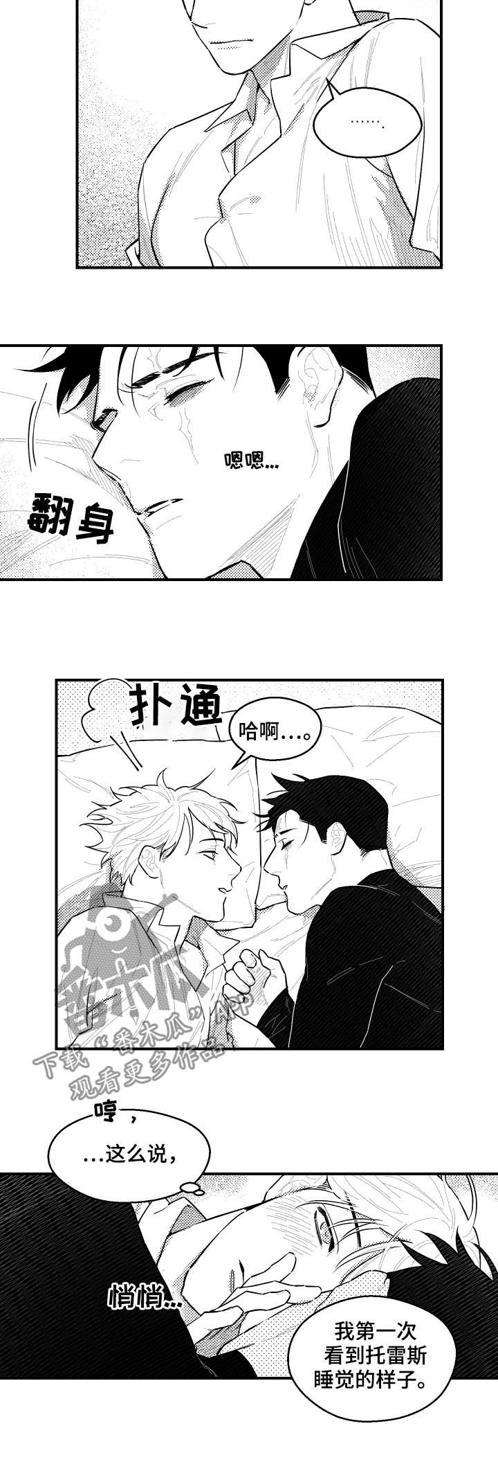 第101章：睡着了6