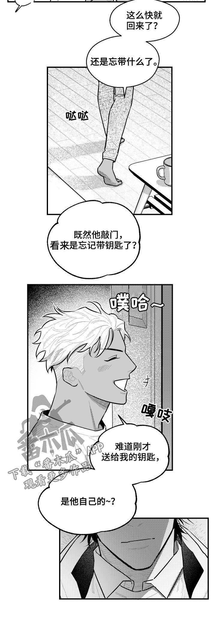 第119章：敲门9