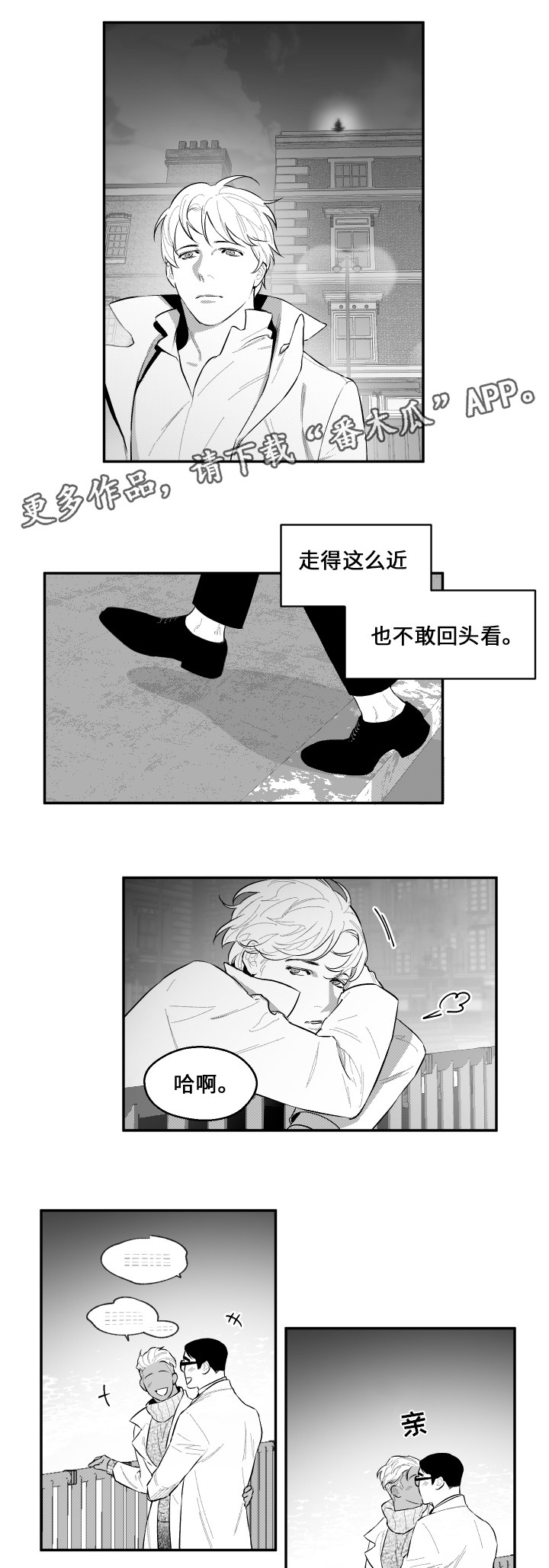 第47章：母亲2