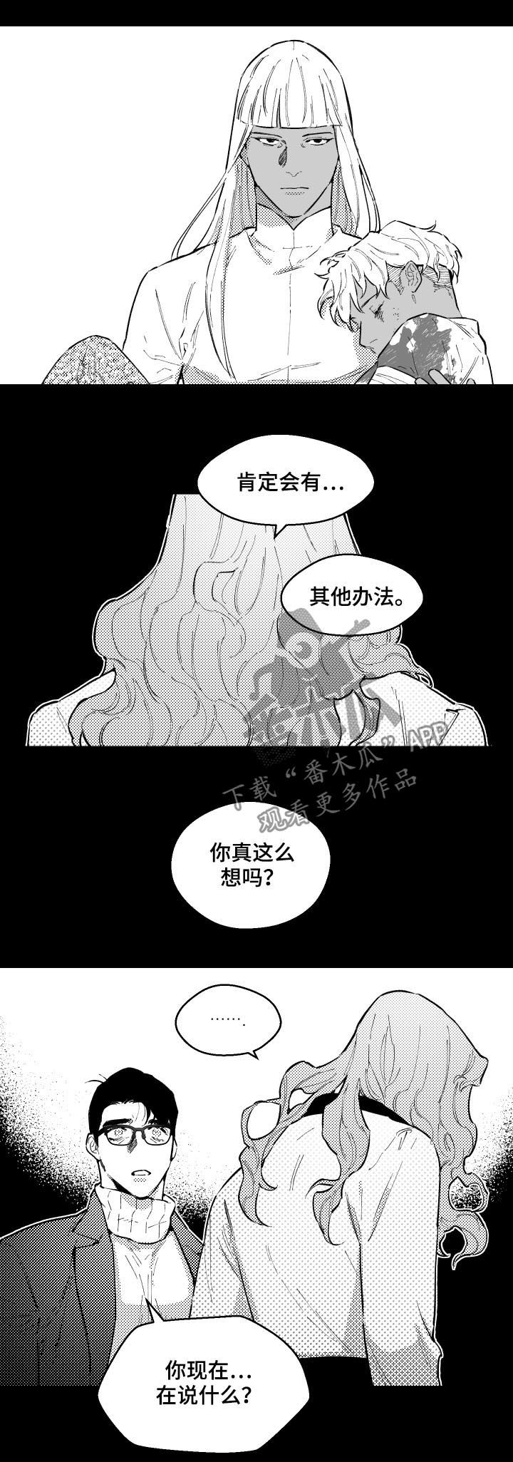 第156章：不接受道歉3