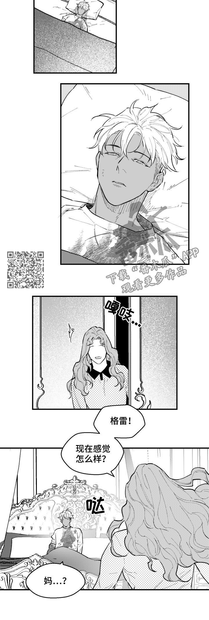 第141章：凯恩的家3