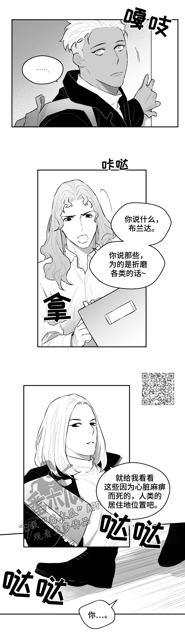 第53章：要怎么处理呢3