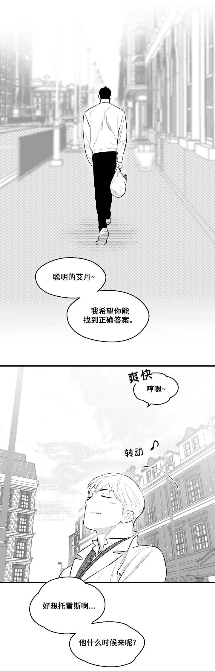 第20章：打招呼5