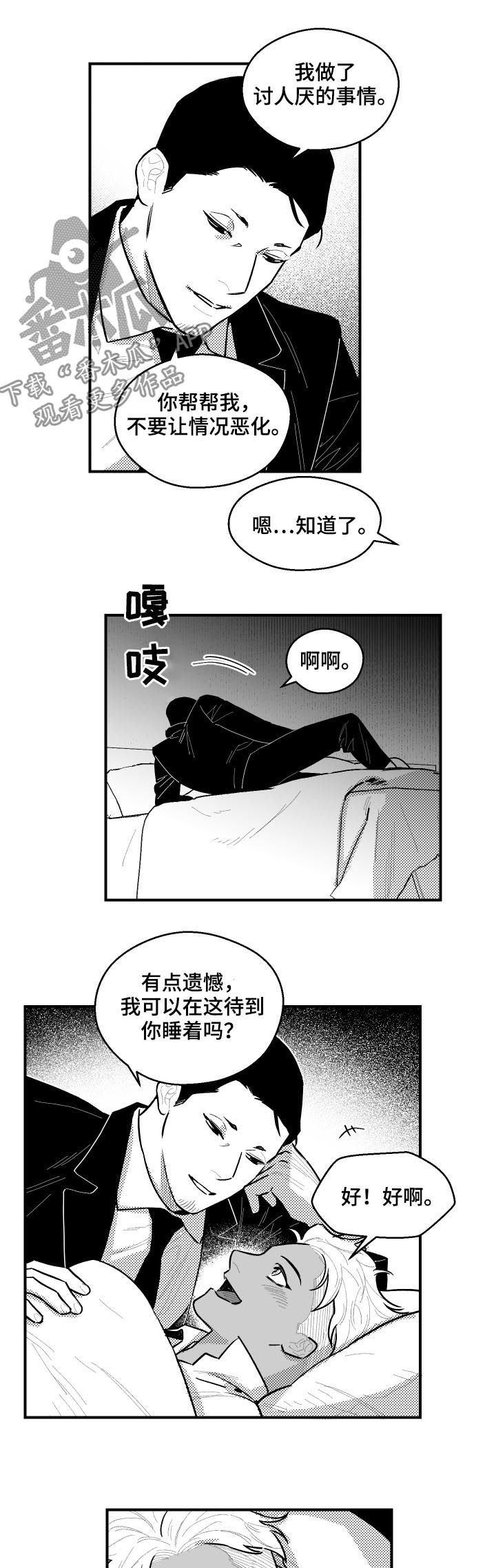 第115章：第一位2