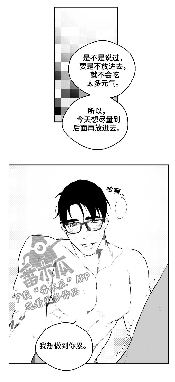 第60章：努努力4