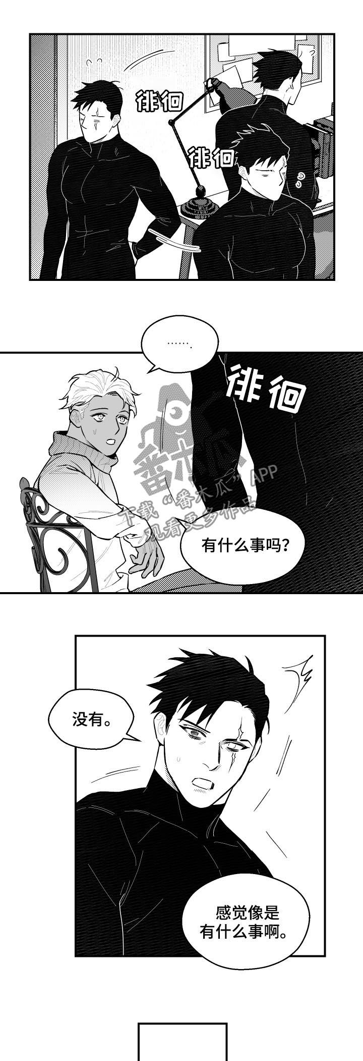 第111章：今天我是老师4