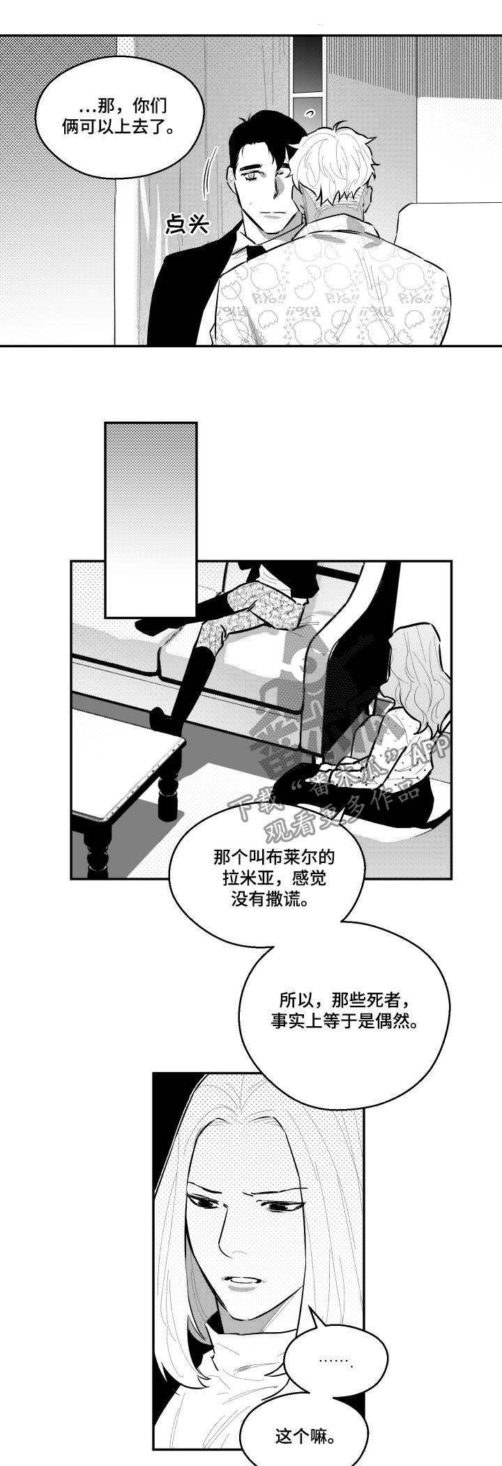 第87章：现在在哪5