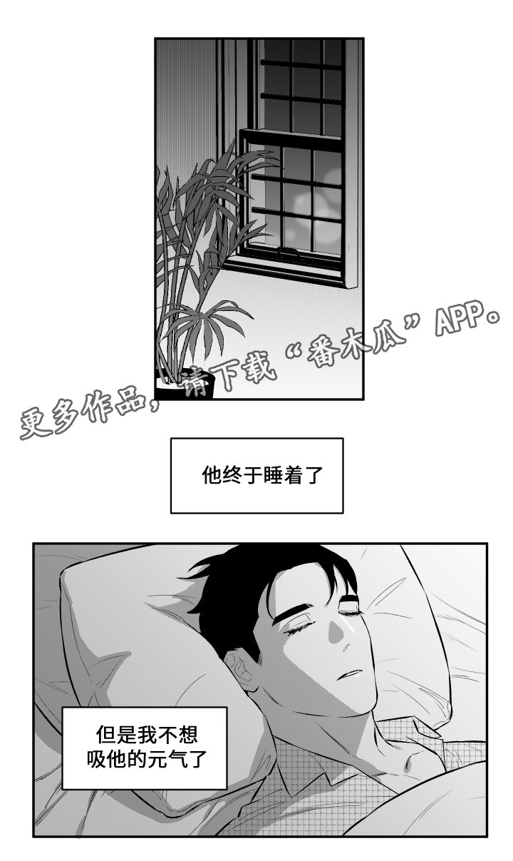 第30章：蜕皮1